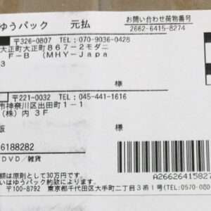 101794 Clear file