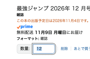 99847 Saikyo Jump December 2026 Issue [Magazine] 12 piece set
