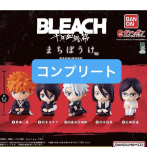 100143　BLEACH: Thousand-Year Blood War Arc "Machibouke" (Waiting) – Complete Set of All 5 Types