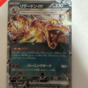100366 Charizard ex RR SV4a Shiny Treasure ex 115/190