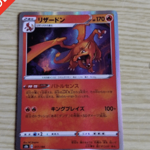 100372 Charizard S8b VMAX Climax 017/184