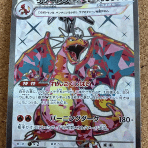 100381　Charizard ex SR Scarlet & Violet
