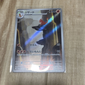 100506 Charmander AR SV2a Pokémon Card 151