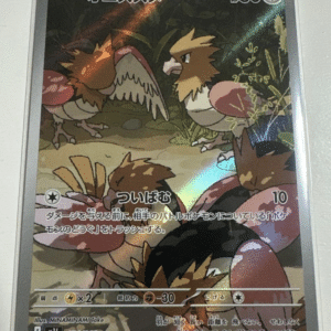 100514 Spearow AR MEGA Mega Brave