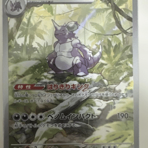 100520 Nidoking AR SV2a Pokémon Card 151 174/165