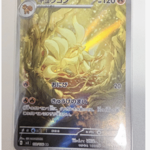 100524 Ninetales AR - Scarlet & Violet Expansion Pack: Ruler of the Black Flame