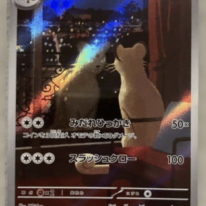100528 Persian AR Scarlet & Violet