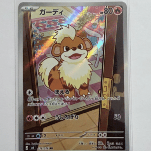 100530 Growlithe 078/076 AR Pokémon Card