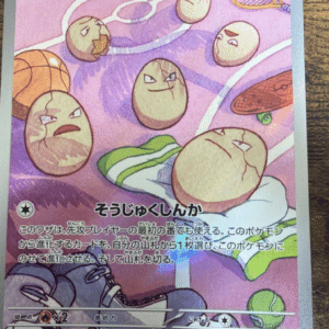 100549   Tamatama AR SV7a Paradise Dragona 065/064