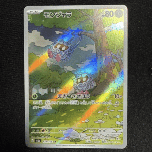 100557 Pokémon Card Tangela 178/165 AR