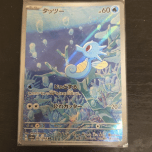 100560 Horsea AR – Scarlet & Violet Expansion Pack: Night Wanderer
