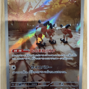 100564 Mr. Mime AR Scarlet & Violet