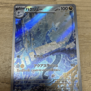 100580 Dragonair AR