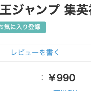 100740 Yu-Gi-Oh! Jump x 9