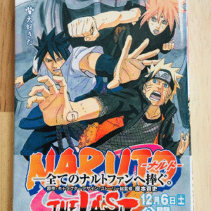 101434 NARUTO Volume 71 (Jump)