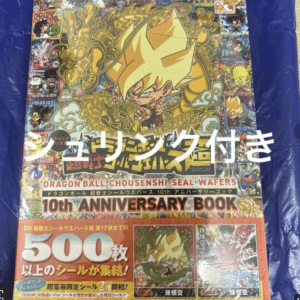 102477 Dragon Ball Super Warriors Sticker Wafer 10th Anniversary Book