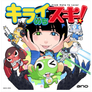 102570 Kirai nochi Suki!  [CD Only]